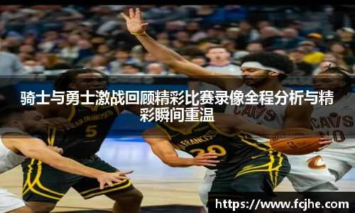 篮球直播