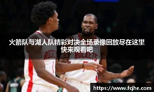 篮球直播
