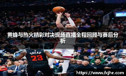 低调看球