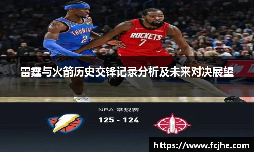NBA直播