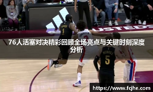 足球直播吧